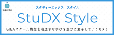 StuDX Style