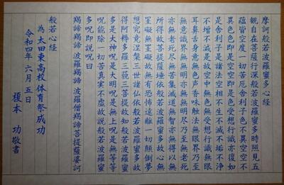 校長より 群馬県立太田東高等学校