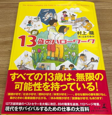 校長挨拶 ブログ通信 | 群馬県立太田東高等学校